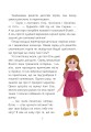 Фото Пан Сирник і торт для пані Сіль 6