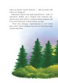 Фото Пан Сирник і торт для пані Сіль 7