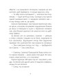 Фото Пан Сирник та гостинці від Миколая 5