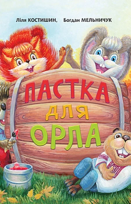Main Product