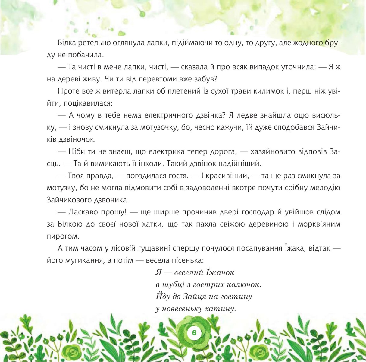Hidden Product Image 6