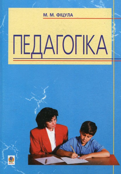 Фото Педагогіка