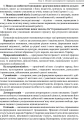 Фото Педагогіка 7