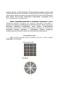 Фото Оборона в місті (населеному пункті). Методичні матеріали 4