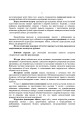Фото Оборона в місті (населеному пункті). Методичні матеріали 7