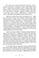 Фото Піхота наступає. Події та досвід. Спогади про участь у боях 1914-1918 рр. у Франції, Румунії та Італії 3