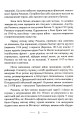 Фото Піхота наступає. Події та досвід. Спогади про участь у боях 1914-1918 рр. у Франції, Румунії та Італії 4