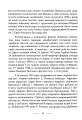 Фото Піхота наступає. Події та досвід. Спогади про участь у боях 1914-1918 рр. у Франції, Румунії та Італії 5