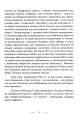 Фото Піхота наступає. Події та досвід. Спогади про участь у боях 1914-1918 рр. у Франції, Румунії та Італії 6