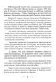 Фото Піхота наступає. Події та досвід. Спогади про участь у боях 1914-1918 рр. у Франції, Румунії та Італії 7