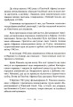 Фото Піхота наступає. Події та досвід. Спогади про участь у боях 1914-1918 рр. у Франції, Румунії та Італії 8