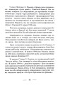 Фото Піхота наступає. Події та досвід. Спогади про участь у боях 1914-1918 рр. у Франції, Румунії та Італії 9