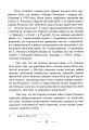Фото Піхота наступає. Події та досвід. Спогади про участь у боях 1914-1918 рр. у Франції, Румунії та Італії 11
