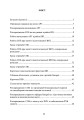 Фото Посібник для практичної роботи старшого офіцера батареї артилерії 2