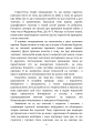 Фото Про тактику. Теорія перемоги в бою 5