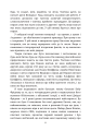 Фото Про тактику. Теорія перемоги в бою 7