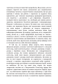 Фото Про тактику. Теорія перемоги в бою 6