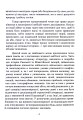 Фото Стратегія. Логіка війни та миру 3