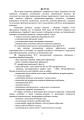 Фото Тактика - наука перемагати 3