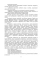 Фото Тактика - наука перемагати 4