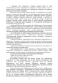 Фото Тактика - наука перемагати 5