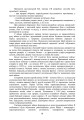 Фото Тактика - наука перемагати 8