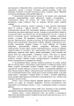 Фото Тактика - наука перемагати 9