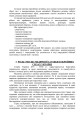 Фото Тактика - наука перемагати 10