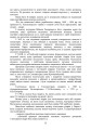 Фото Тактика - наука перемагати 11
