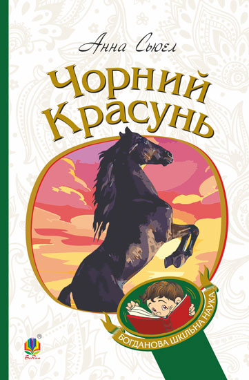 Main Product