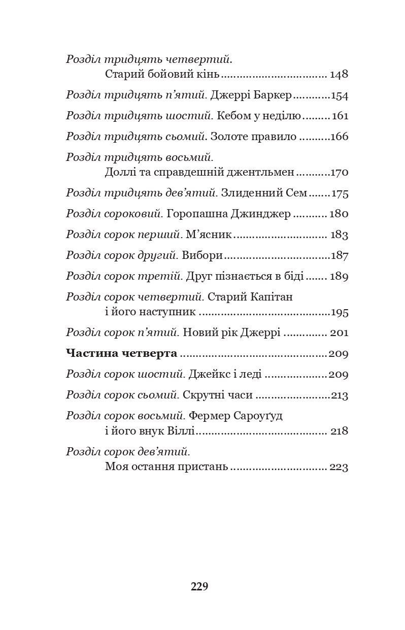 Hidden Product Image 21