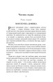 Фото Чорний красунь 3