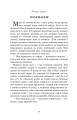 Фото Чорний красунь 6