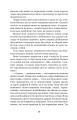 Фото Чорний красунь 14