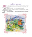 Фото Чотири бажання 5