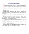 Фото Чотири бажання 6