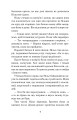 Фото Чудесна мандрівка Нільса Гольгерсона з дикими гусьми 3