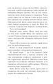 Фото Чудесна мандрівка Нільса Гольгерсона з дикими гусьми 5