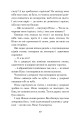 Фото Чудесна мандрівка Нільса Гольгерсона з дикими гусьми 9