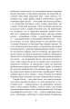 Фото Шарлатова літера 7
