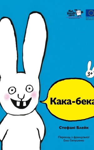 Кака-бека