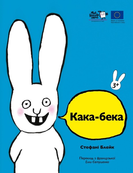 Фото Кака-бека