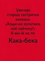 Фото Кака-бека 10