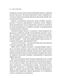 Фото Вільні голоси Криму. Історії кримських журналістів - бранців Кремля 6