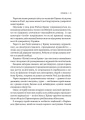 Фото Вільні голоси Криму. Історії кримських журналістів - бранців Кремля 7