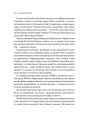Фото Вільні голоси Криму. Історії кримських журналістів - бранців Кремля 10