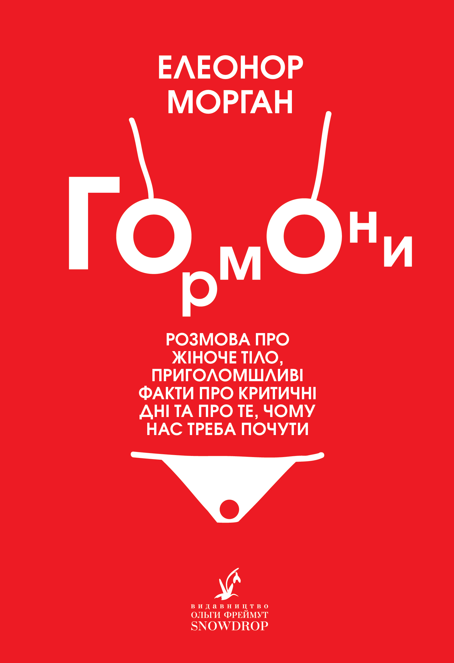 Main Product