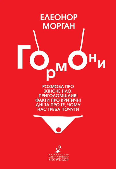 Main Product