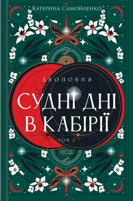 Main Product