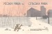 Фото Міська миша та сільська миша 2